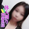 もみじ奥様