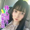 もえか奥様