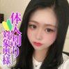 さりい奥様