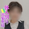 こころ奥様