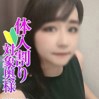 しずく奥様