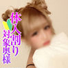 うめ奥様