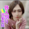 ゆら奥様