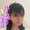 かずは奥様