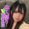 あや奥様