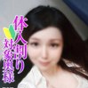 りほ奥様