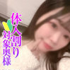 なの奥様