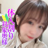 こはる奥様