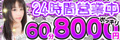 ���������̉ے����߁@���{���X