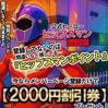 ヒップスマンポイント