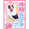 ゆりな