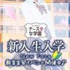 ももな