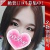 にいな