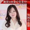 もも※長岡