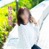柿谷桃美