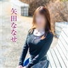 矢田ななせ