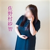 佐野村紗智