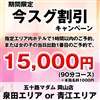 五十路マダム　岡山店