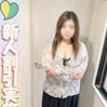 せな