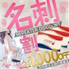 エテルナ滋賀店