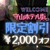 エテルナ滋賀店