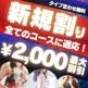 エテルナ滋賀店