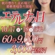 エテルナ滋賀店