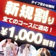 エテルナ滋賀店