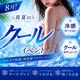 エテルナ滋賀店