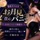 エテルナ滋賀店