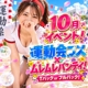 エテルナ滋賀店