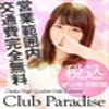 Club Paradise