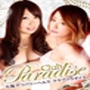 Club Paradise