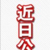 なつき京橋熟女