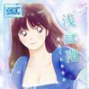 ★浅倉南【2代目】★
