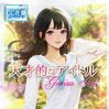 ★天才的なアイドル★