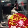 性感エステ ＬＵＸＲＩＡ