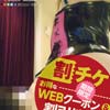 性感エステ ＬＵＸＲＩＡ
