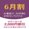 あおぞら治療院