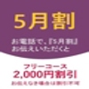 あおぞら治療院