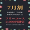 あおぞら治療院