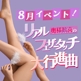 エテルナ