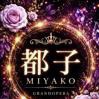 新人・都子(MIYAKO)