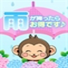 完熟ばなな神戸・三宮店