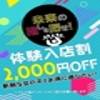 美熟女倶楽部Hip's春日部店