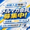 美熟女倶楽部Hip's春日部店