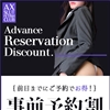 AX痴女フェチクラブ青山