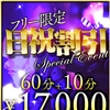 AX痴女フェチクラブ青山