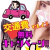 デリバリーヘルス　Goo!