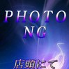 じゅな